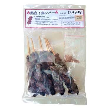 Frozen Yakitori Chicken Liver